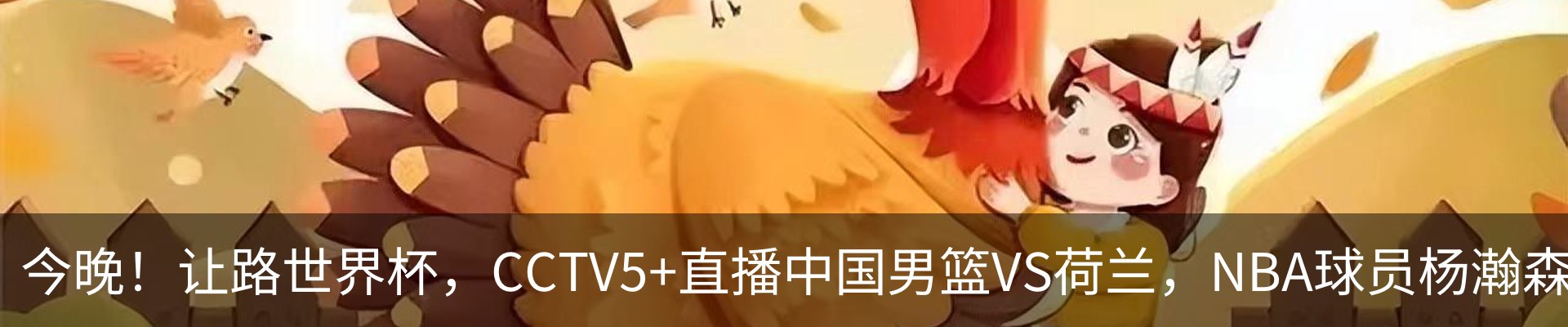 内页banner